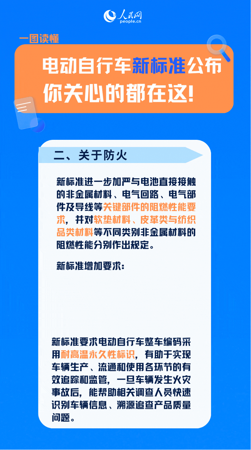9 月 1 日起电动自行车新国标实施!车速超 25km/h 自动断电,旧车这样处理-有驾 9 月 1 日起电动自行车新国标实施!车速超 25km/h 自动断电,旧车这样处理-有驾