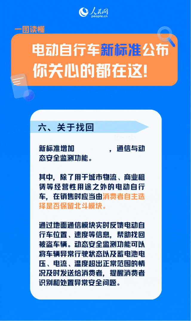 9 月 1 日起电动自行车新国标实施!车速超 25km/h 自动断电,旧车这样处理-有驾 9 月 1 日起电动自行车新国标实施!车速超 25km/h 自动断电,旧车这样处理-有驾