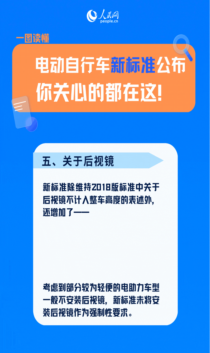 9 月 1 日起电动自行车新国标实施!车速超 25km/h 自动断电,旧车这样处理-有驾 9 月 1 日起电动自行车新国标实施!车速超 25km/h 自动断电,旧车这样处理-有驾