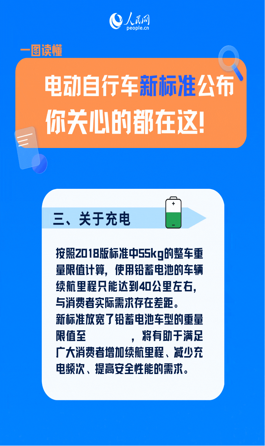 9 月 1 日起电动自行车新国标实施!车速超 25km/h 自动断电,旧车这样处理-有驾 9 月 1 日起电动自行车新国标实施!车速超 25km/h 自动断电,旧车这样处理-有驾