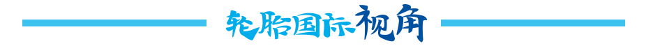 浦林成山携多款旗舰产品亮相2025 CITEXPO-有驾