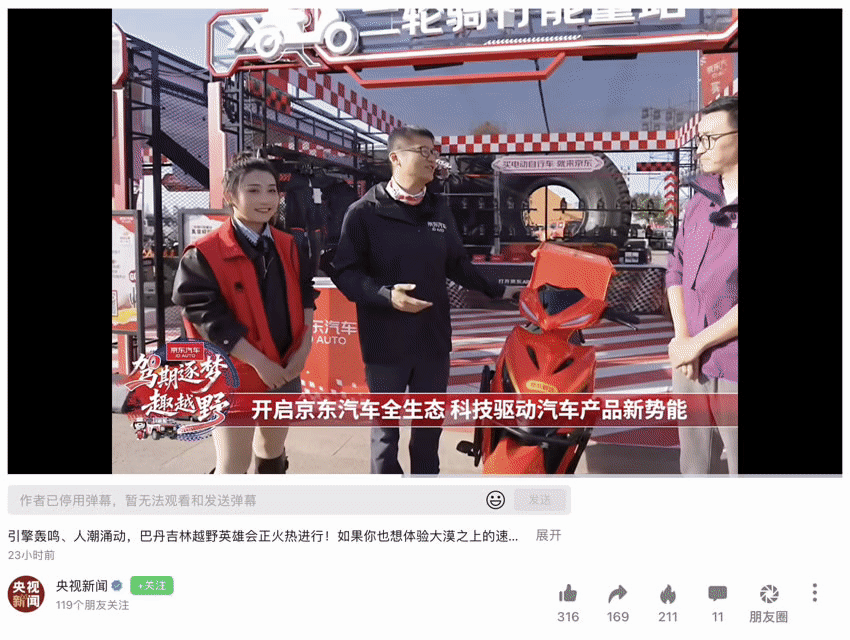 立马夺魁!闪电3.0斩获决赛个人第一,智能大动力闪耀京东汽车“英雄会”,硬核实力征服沙漠越野-有驾 立马夺魁!闪电3.0斩获决赛个人第一,智能大动力闪耀京东汽车“英雄会”,硬核实力征服沙漠越野-有驾