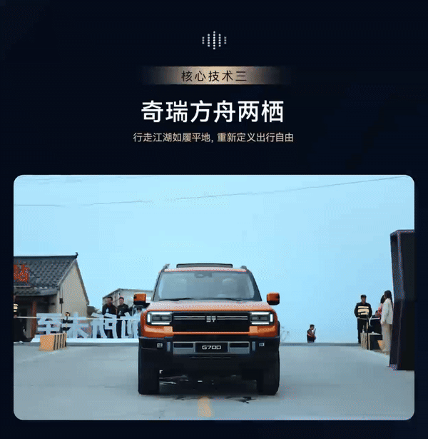 奇瑞汽车一口气发布了16项核心技术,遥遥领先-有驾 奇瑞汽车一口气发布了16项核心技术,遥遥领先-有驾