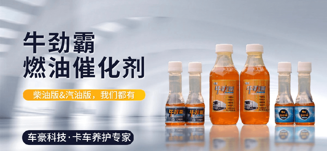 重阳敬老情|牛劲霸为卡友“加油”,让爱车登高望远动力强-有驾 重阳敬老情|牛劲霸为卡友“加油”,让爱车登高望远动力强-有驾