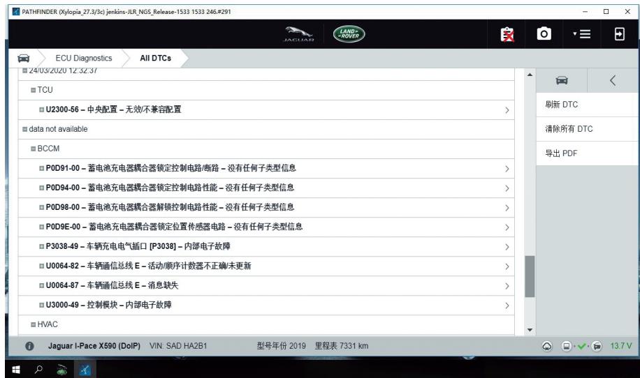 图2 故障码1 P0D91-00蓄电池充电器耦合器锁定控制电路/断路