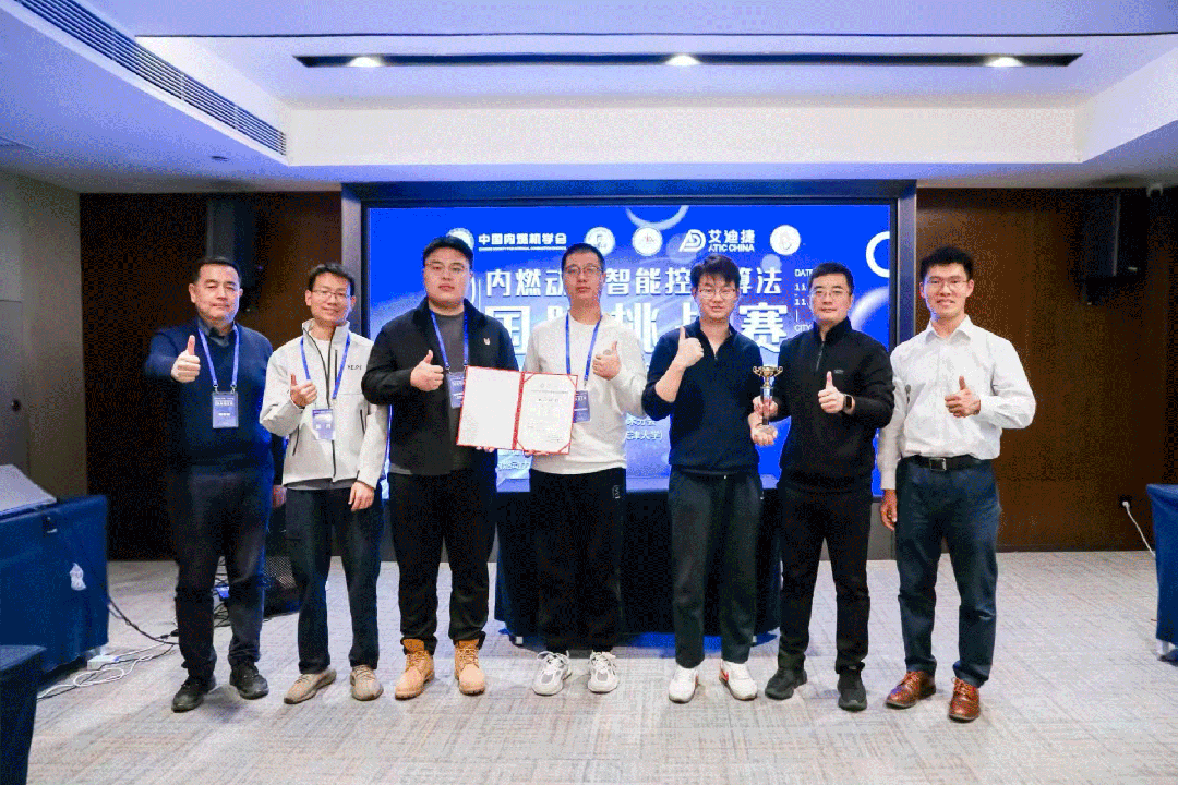 潍柴再夺魁！内燃动力智能控制算法国际赛摘金奖-有驾