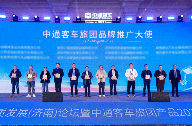 全域进阶，品牌向上！中通客车发布2026全系旅团新品与全球服务品牌-有驾