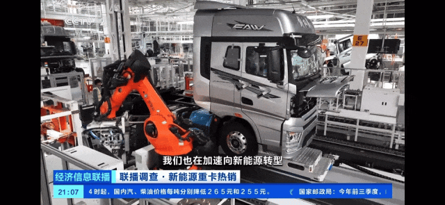 一汽解放豪取中重卡“双冠王”,新能源与国际化双轮驱动,如何持续领跑?-有驾 一汽解放豪取中重卡“双冠王”,新能源与国际化双轮驱动,如何持续领跑?-有驾