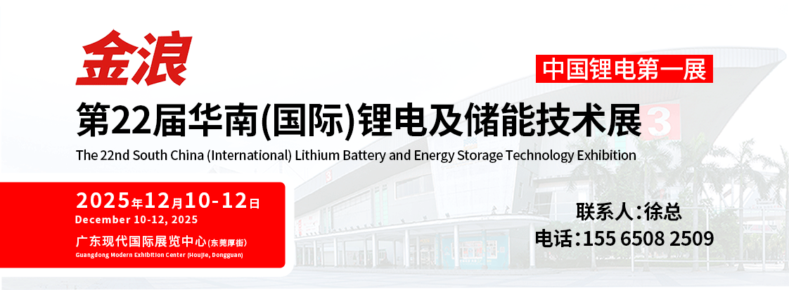 华南锂电展|新国标下电动车速度太慢,这里有双赢的解决方案-有驾 华南锂电展|新国标下电动车速度太慢,这里有双赢的解决方案-有驾