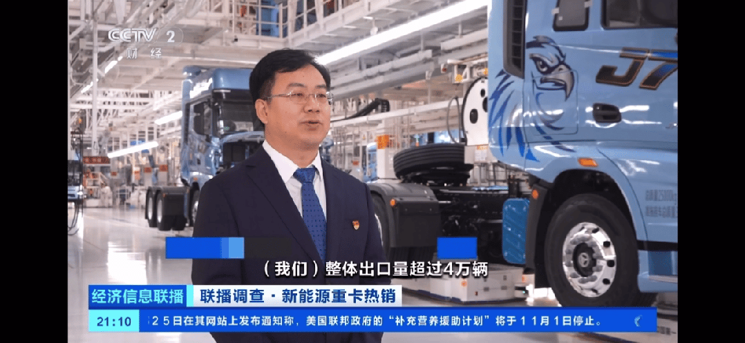 一汽解放拿下双冠王,一手烧油一手充电,还把车卖到了非洲-有驾 一汽解放拿下双冠王,一手烧油一手充电,还把车卖到了非洲-有驾