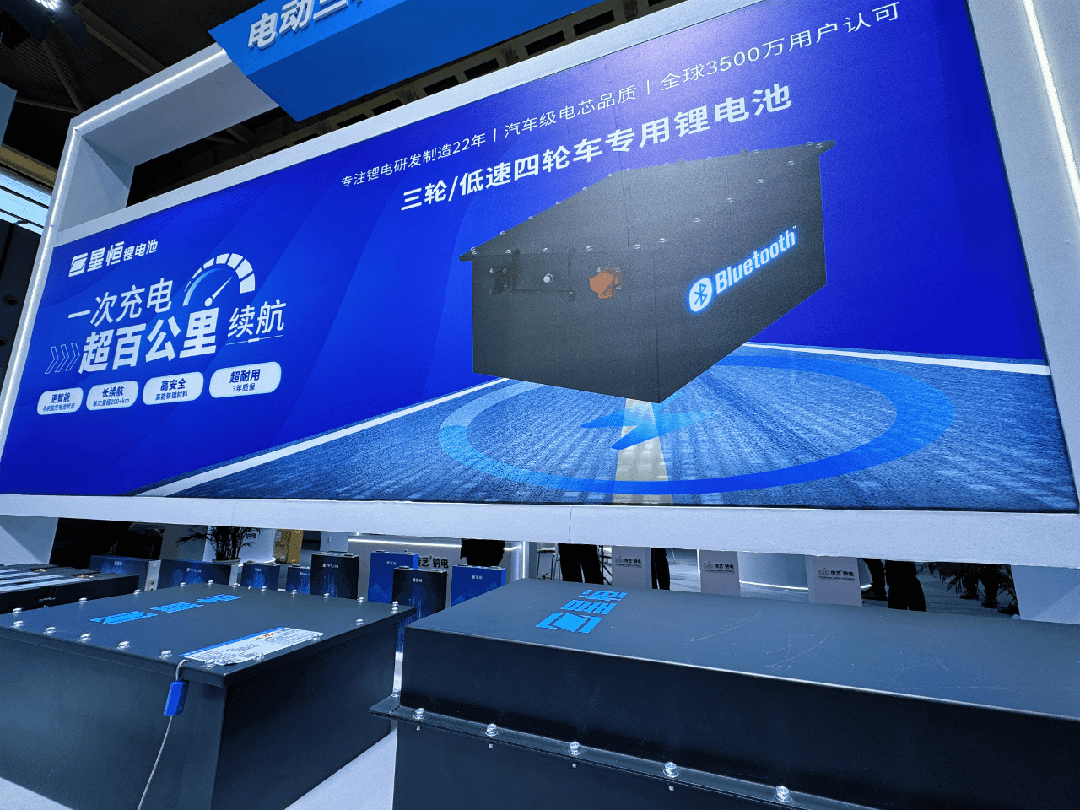 破解新国标长续航命题！星恒超锂S30南京展开启百公里新纪元-有驾