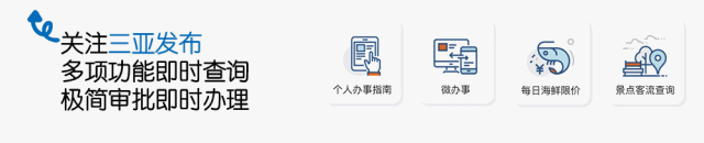三亚天涯区推出分层停车优惠，市民体验停车自由新纪元-有驾