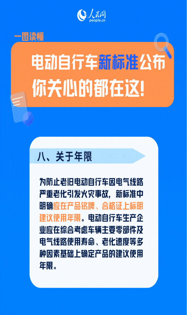电动自行车限速新规出台，旧车暂时可骑，买车需查认证-有驾
