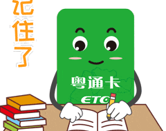 离谱!杭州男子车藏八个ETC被扣费,多少车主对ETC一无所知?-有驾 离谱!杭州男子车藏八个ETC被扣费,多少车主对ETC一无所知?-有驾