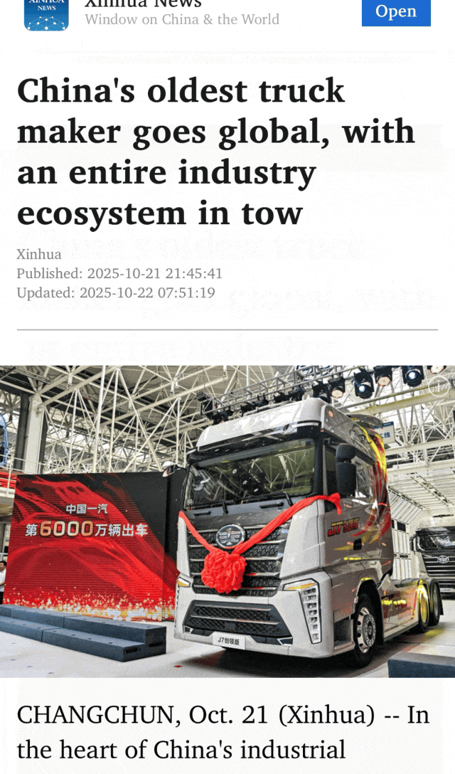 沉寂已久?中国卡车巨头解放携“中国方案”全球狂飙58%!-有驾 沉寂已久?中国卡车巨头解放携“中国方案”全球狂飙58%!-有驾