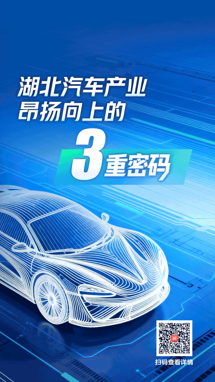 岚图追光L充电10分钟跑300公里？湖北车企靠800V平台和自研芯片打破合资垄断，背后藏着一条四小时供应圈的产业密码-有驾