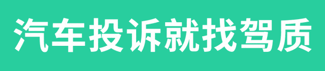 一汽丰田皇冠陆放新车遇到电瓶亏电,耽误车主正常用车-有驾 一汽丰田皇冠陆放新车遇到电瓶亏电,耽误车主正常用车-有驾