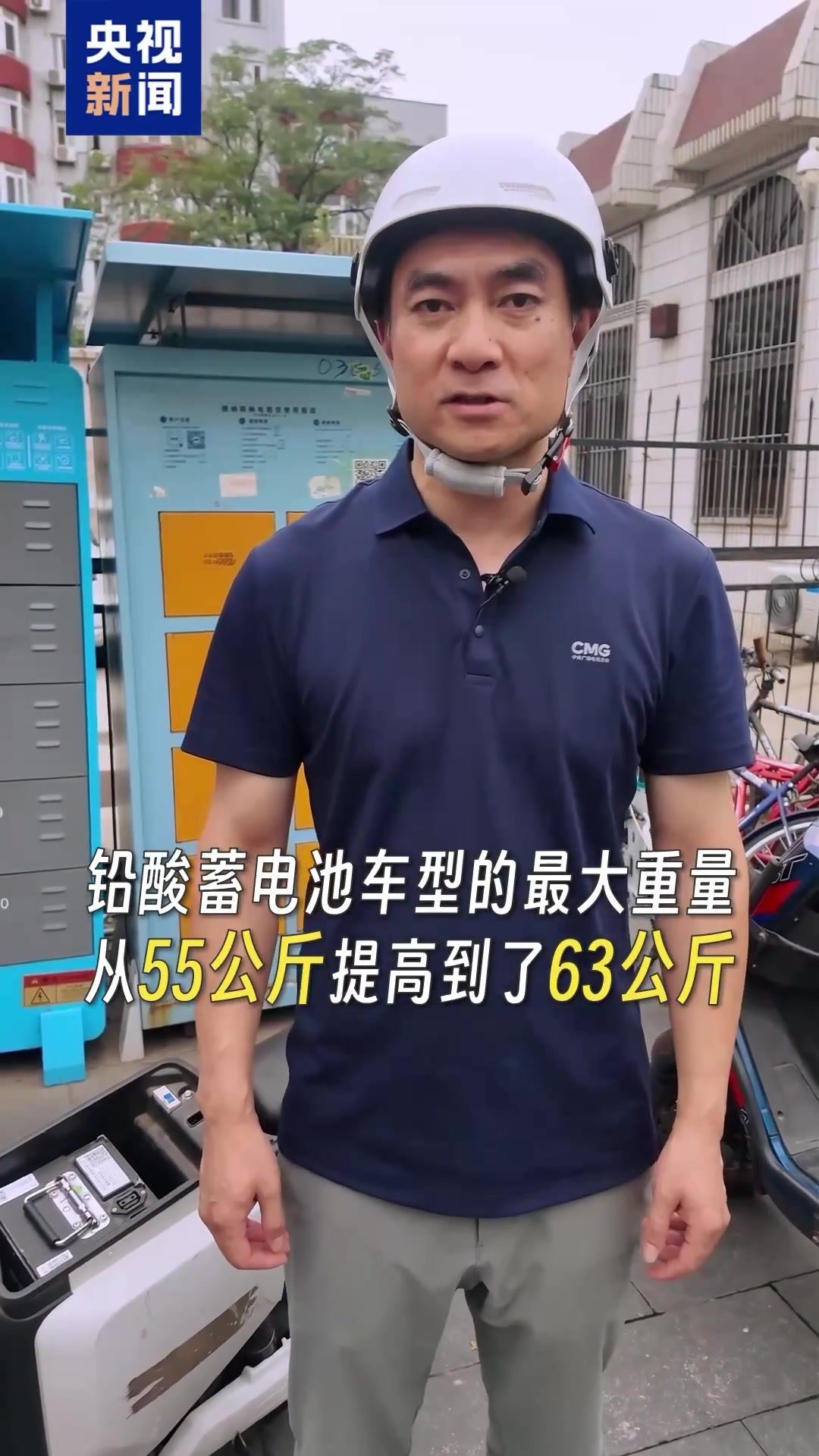 铅酸蓄电池车型重量由55公斤提升至63公斤