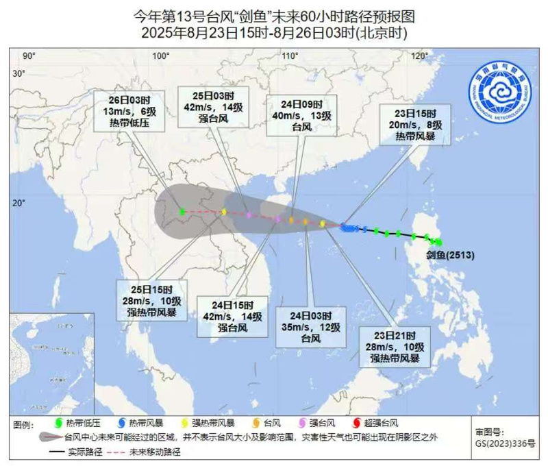 2023年第13号台风“剑鱼”未来60小时路径预报图（8月23日15时-8月26日03时）