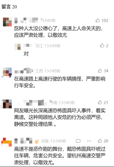关于高速公路安全与交通管理的讨论